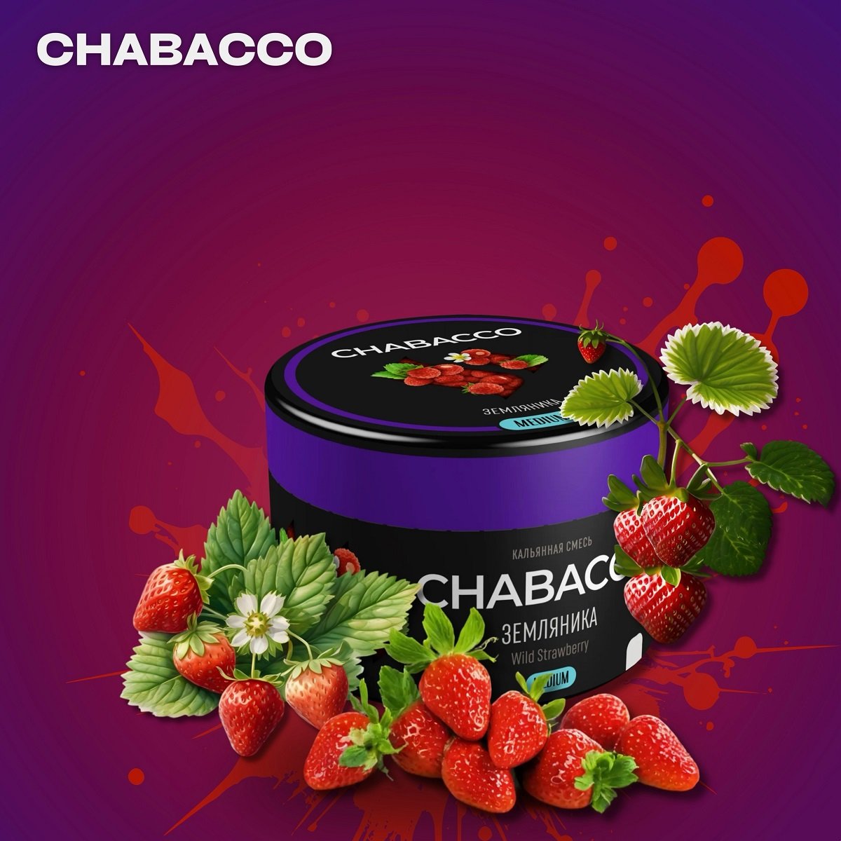 Tutun pentru narghilea Chabacco Wild Strawberry №106 40g