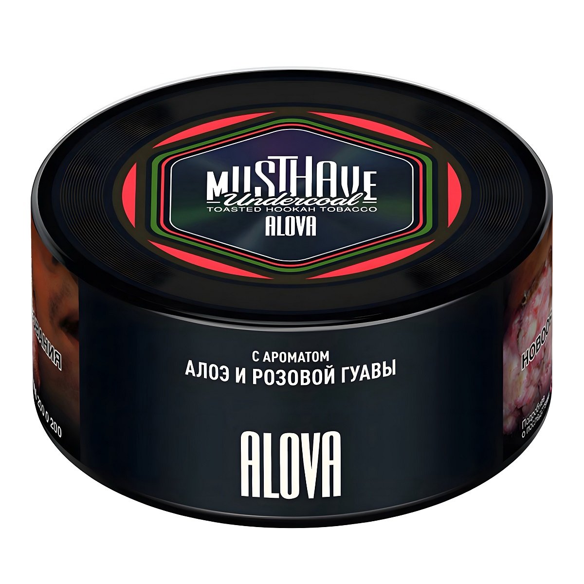 Tutun pentru narghilea Must Have Alova 125g