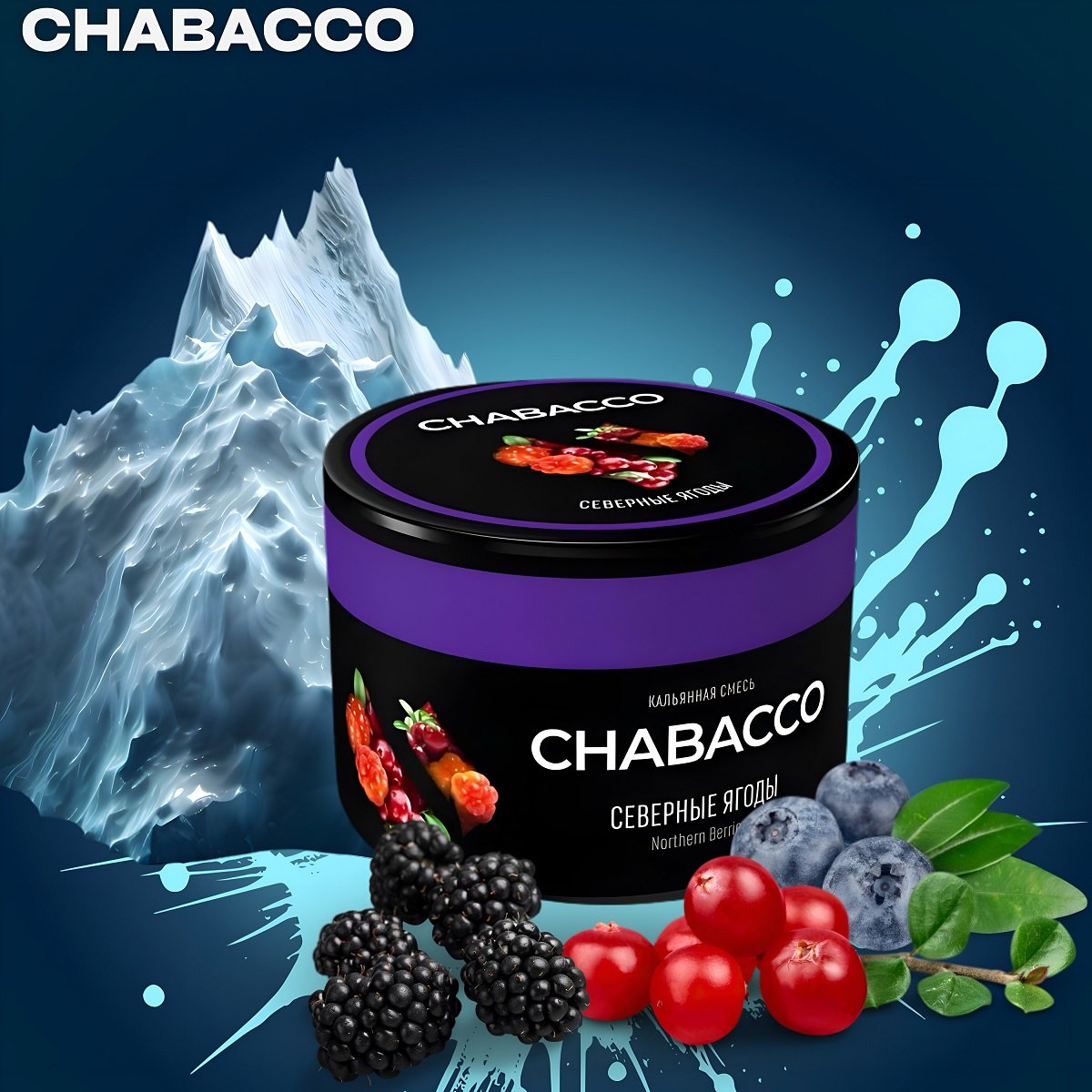 Tutun pentru narghilea Chabacco Northern Berries №35 40g