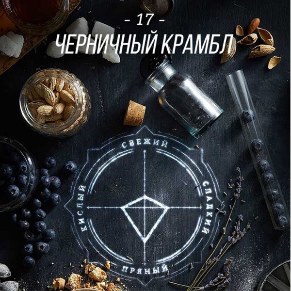 Tutun pentru narghilea Daily Hookah Blueberry Crumble 60g