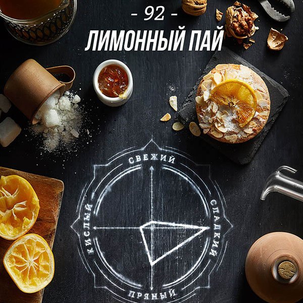 Tutun pentru narghilea Daily Hookah Lemon Pie 60g