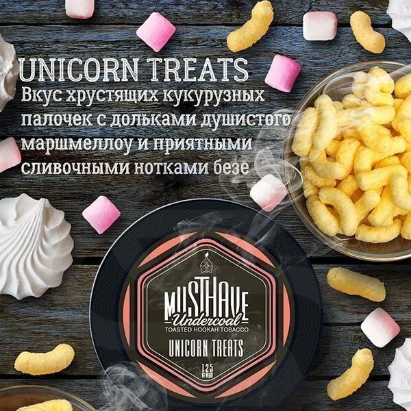Tutun pentru narghilea Must Have Unicorn Treats 125g