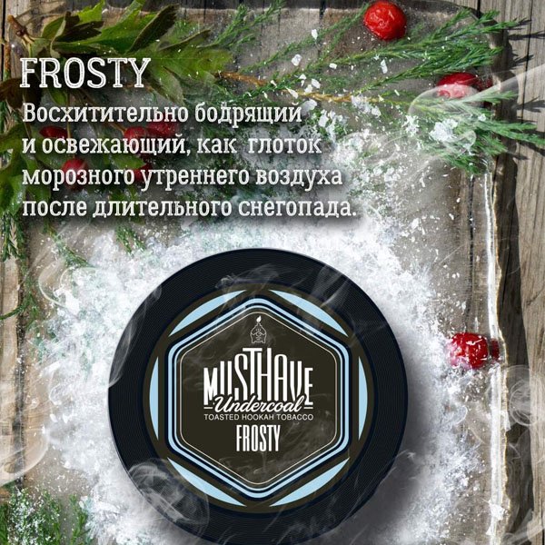Tutun pentru narghilea Must Have Frosty 125g