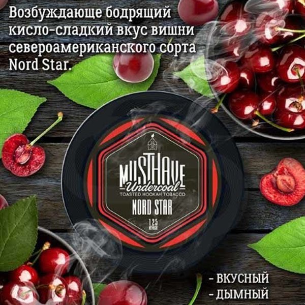 Tutun pentru narghilea Must Have Nord Star 125g