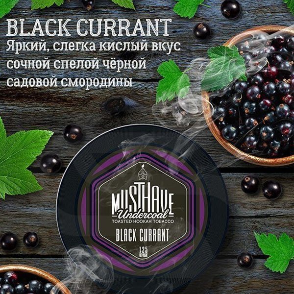 Tutun pentru narghilea Must Have Black Currant 125g.