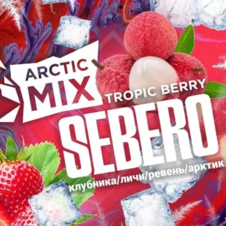 "Arctic Mix" Tropic Berry (Trpic Merry)