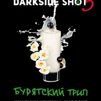 Бурятский Трип