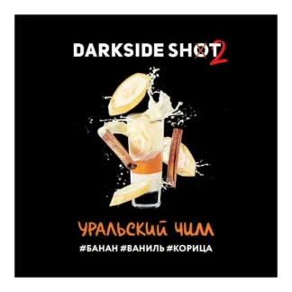 Уральский чилл