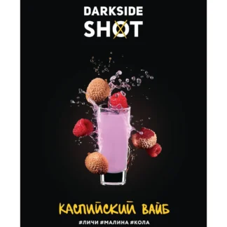 Каспийский вайб