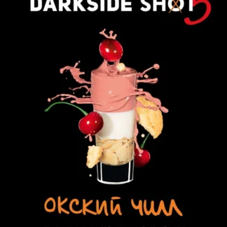 Окский Чилл