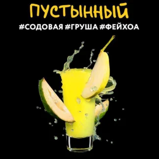 SHOT Deșertat.
