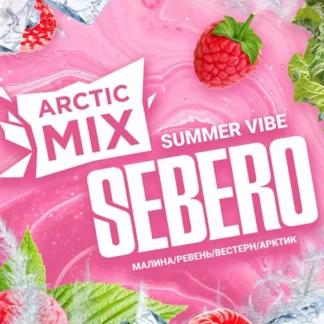 Summer Vibe (Summer Vbe)